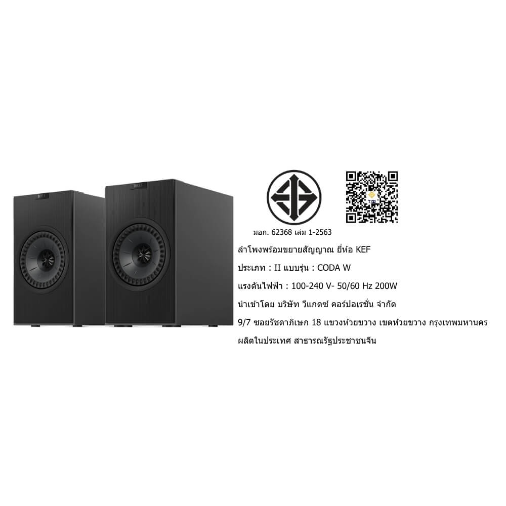 ลำโพงบลูทูธไร้สาย KEF : CODA-W (DARK TITANIUM)